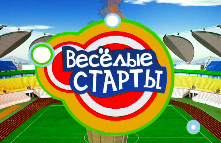 Победители «Веселых стартов» - школьники из Беляевского района